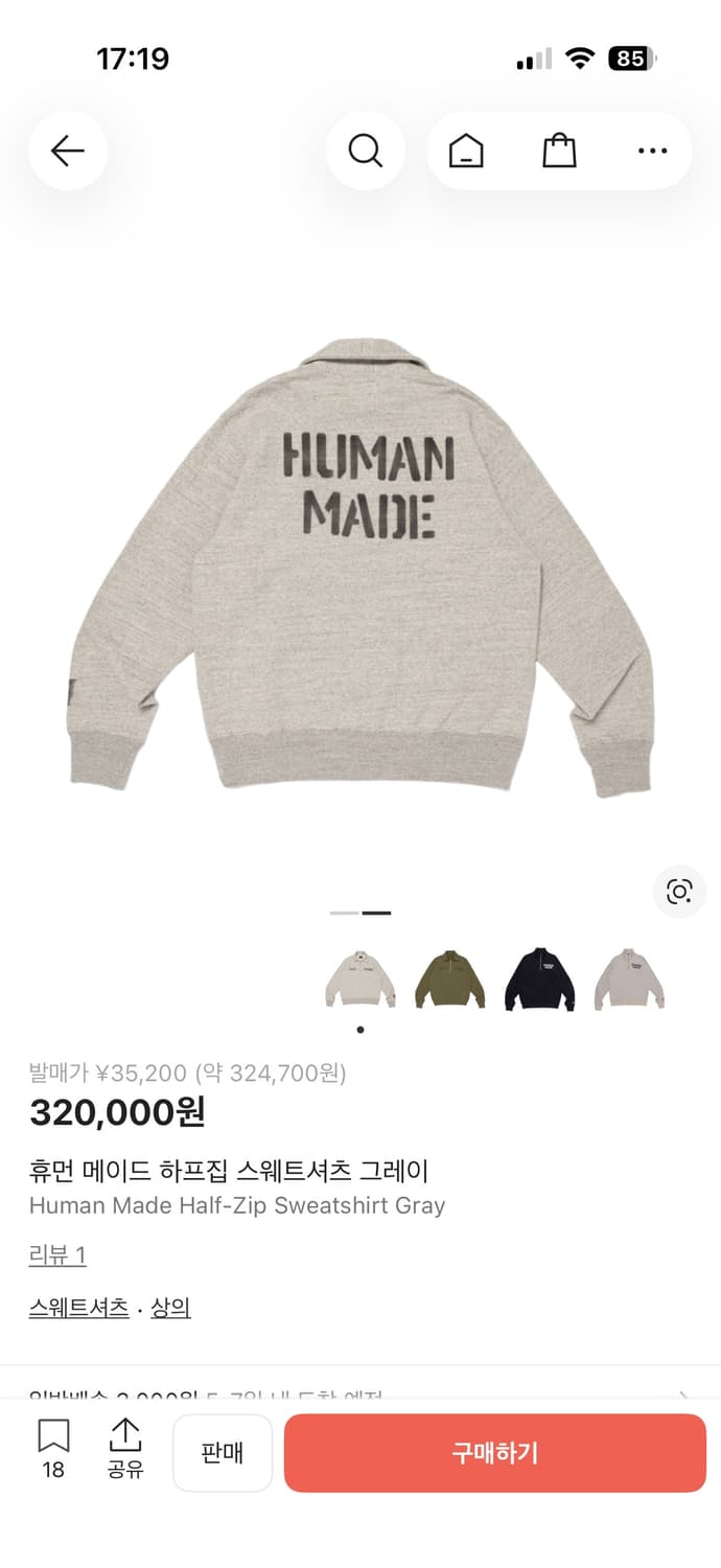 휴먼 메이드 하프집 스웨트셔츠 그레이 상품이미지2