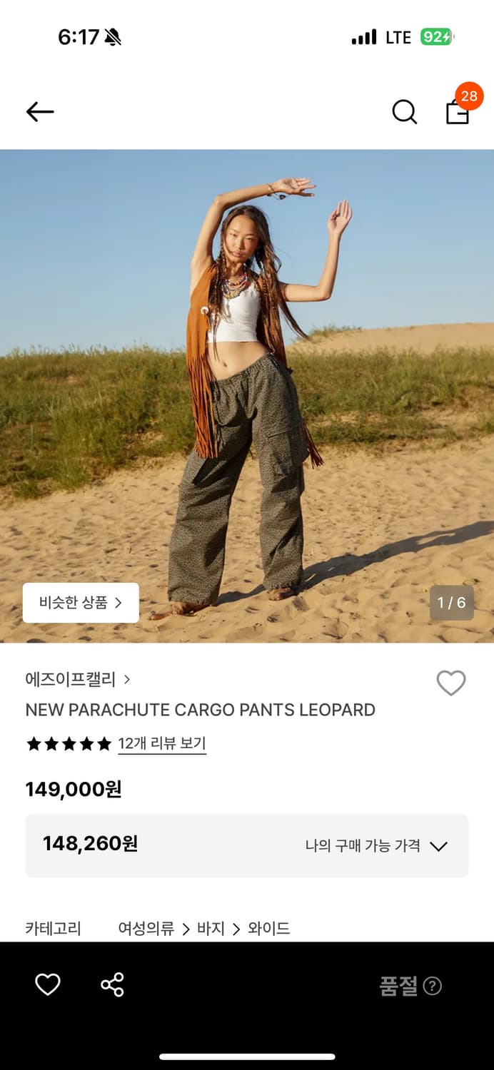 에즈이프캘리 바지 상품이미지1