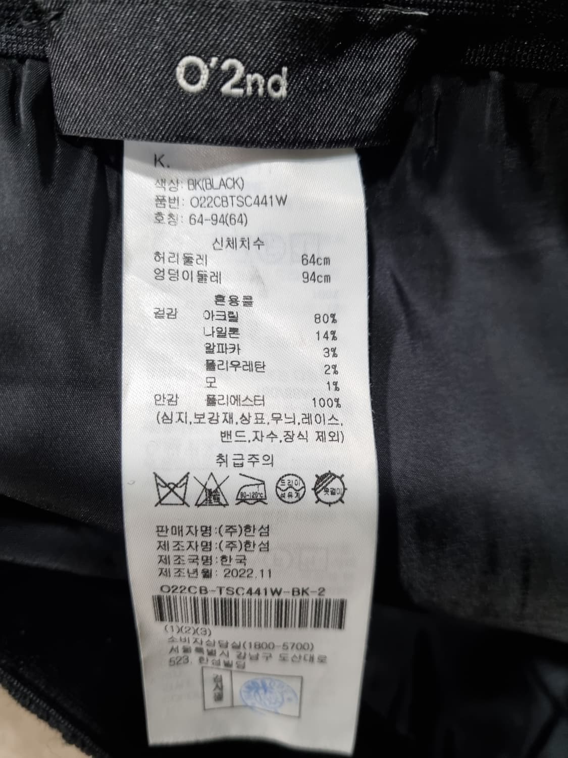 여성 64 오즈세컨 알파카 블랙 체인 스커트 치마 상품이미지8