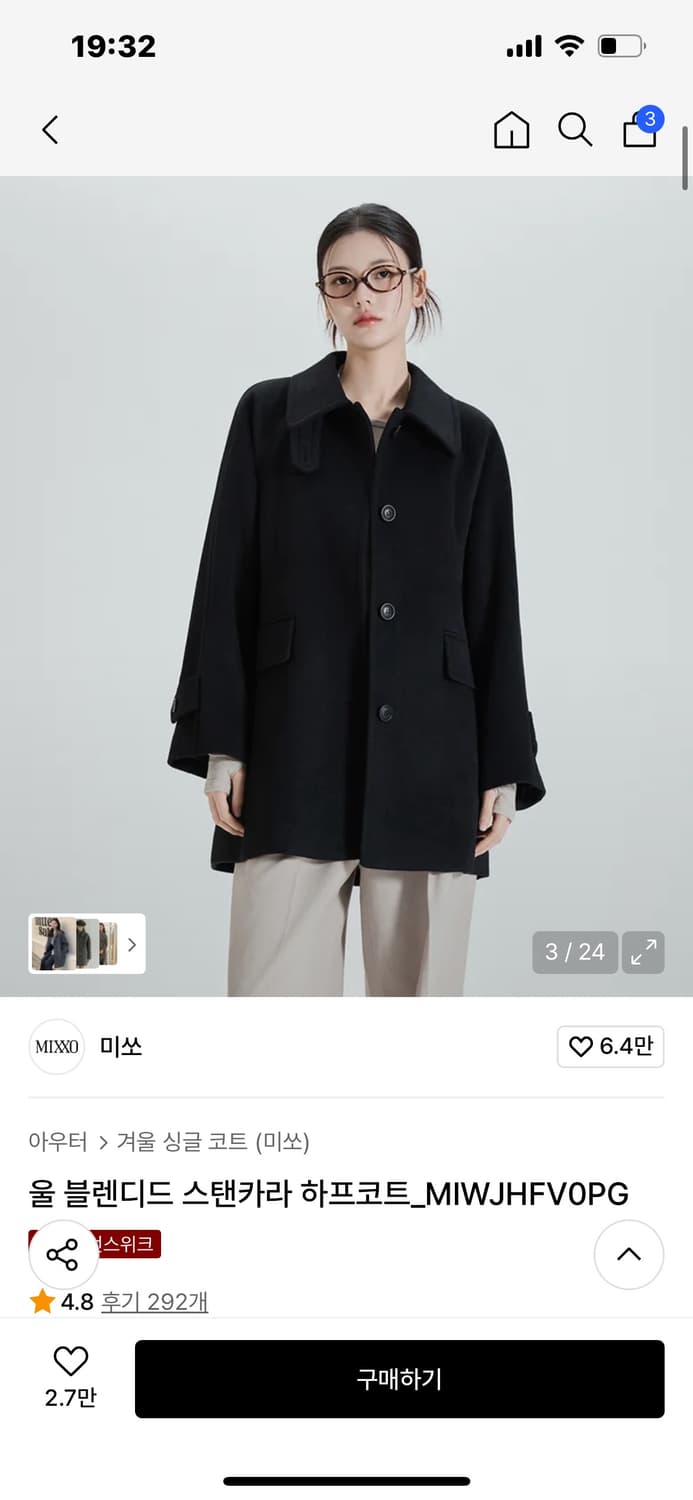 미쏘 울 블렌디드 하프코트 s 상품이미지1