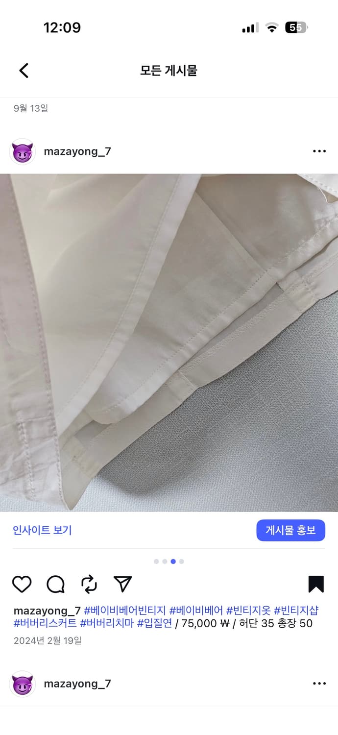 버버리 화이트 미디 스커트 상품이미지3