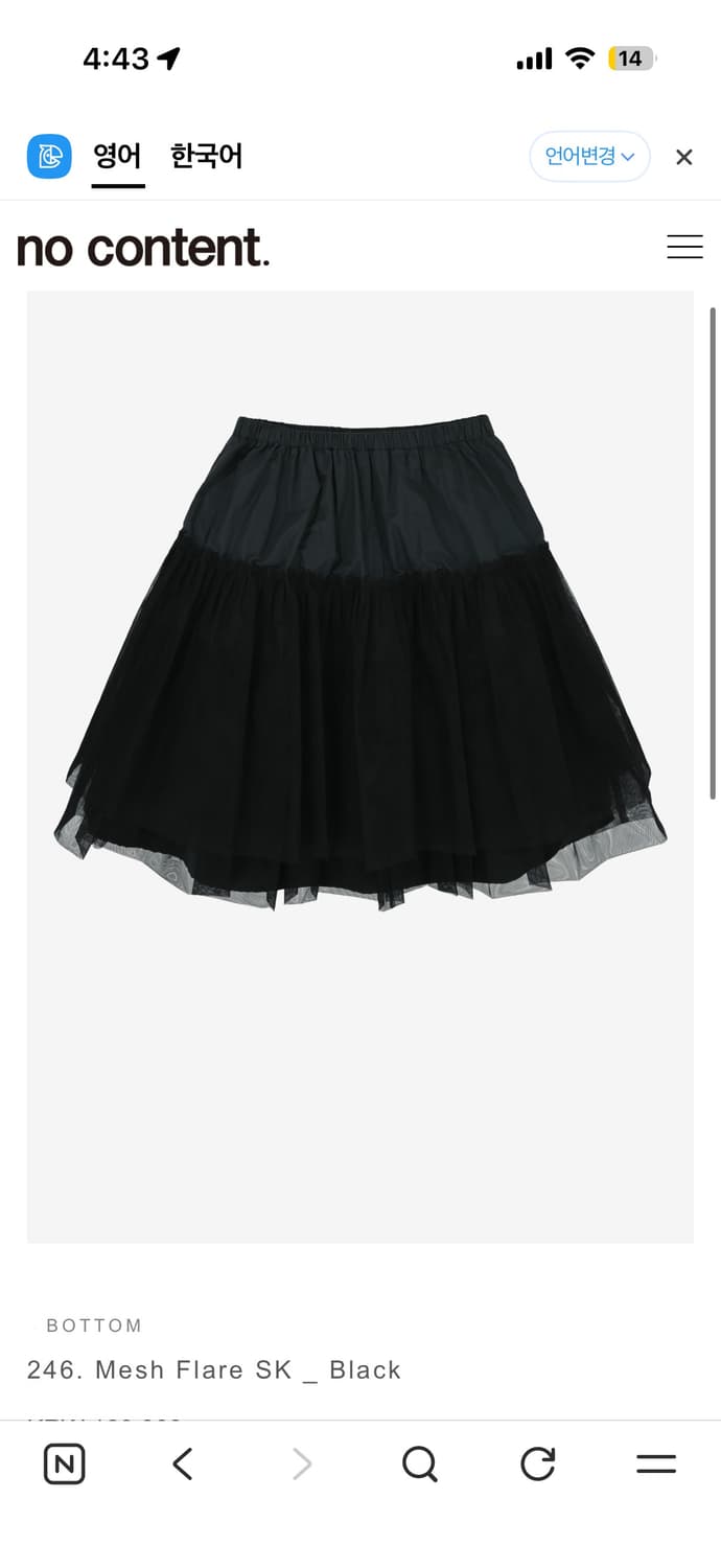 노컨텐츠 메쉬 치마 상품이미지1