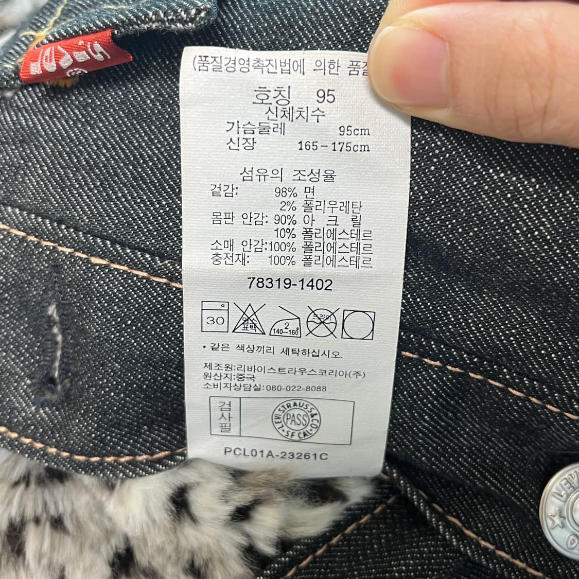 리바이스 레오파드 양털 데님 트러커 자켓 레드탭 상품이미지5