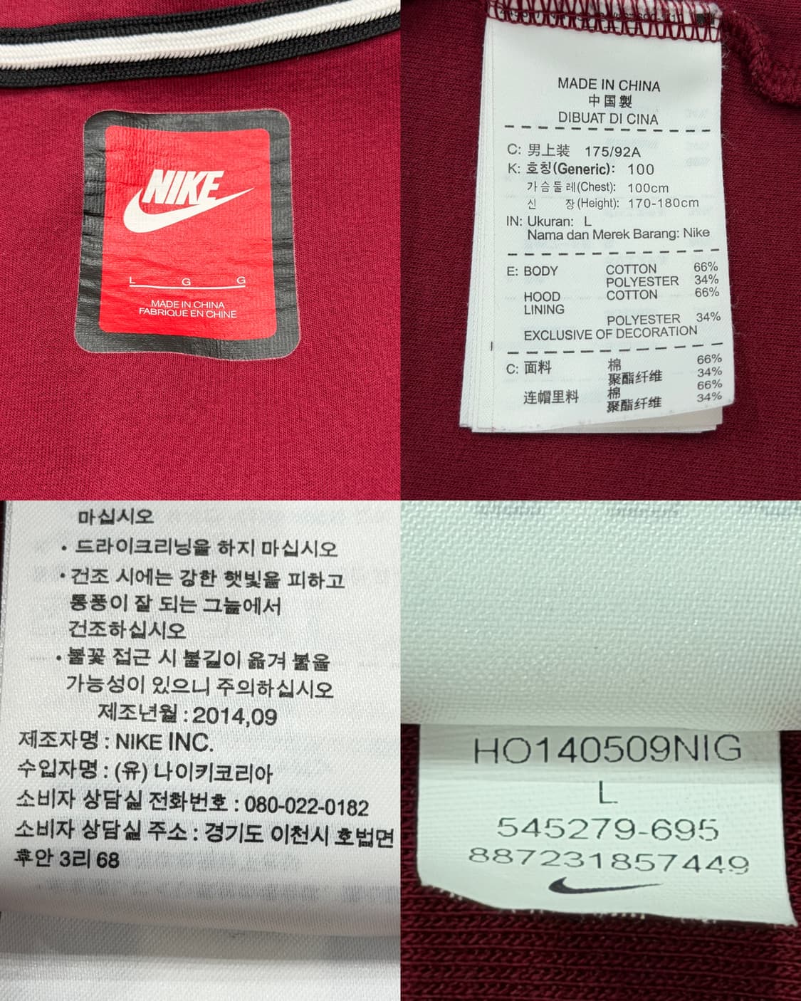 나이키 빈티지 희귀 라이즈 소희 테크팩 버건디 레드 와인 후드집업 L 상품이미지6