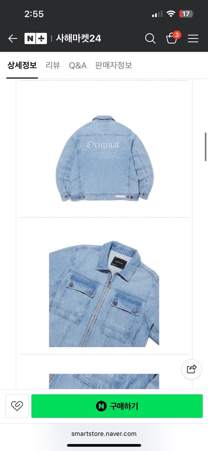 Intercrew 데님 자켓 상품이미지2