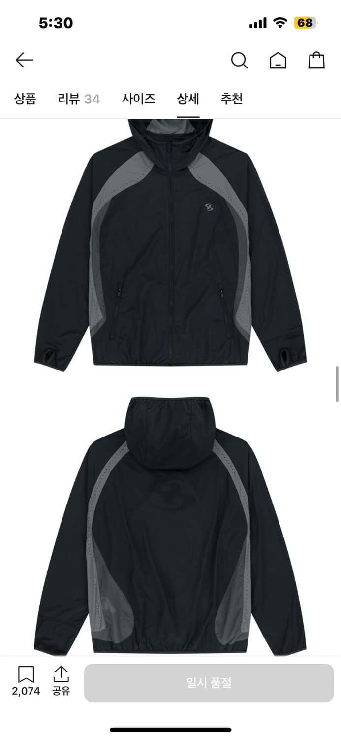 산산기어 24 러닝자켓 [2 Size] 상품이미지4