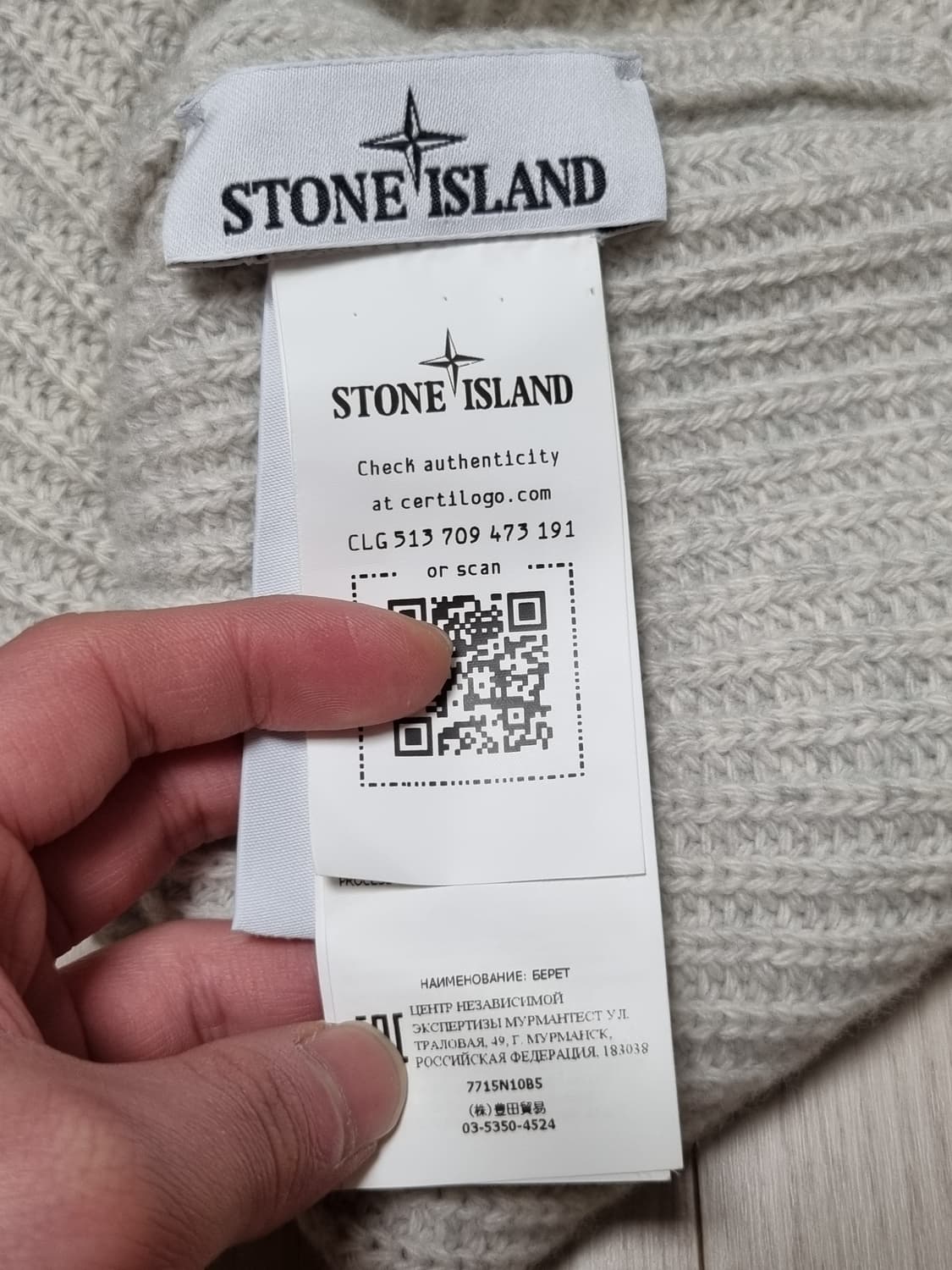 스톤아일랜드 비니 상품이미지4