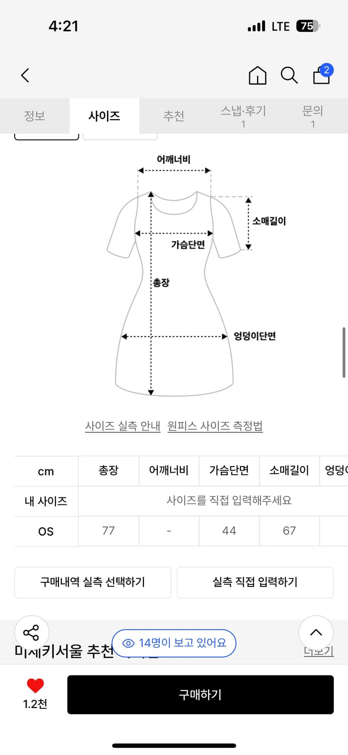 미세키서울 더블버튼 니트 원피스 상품이미지3