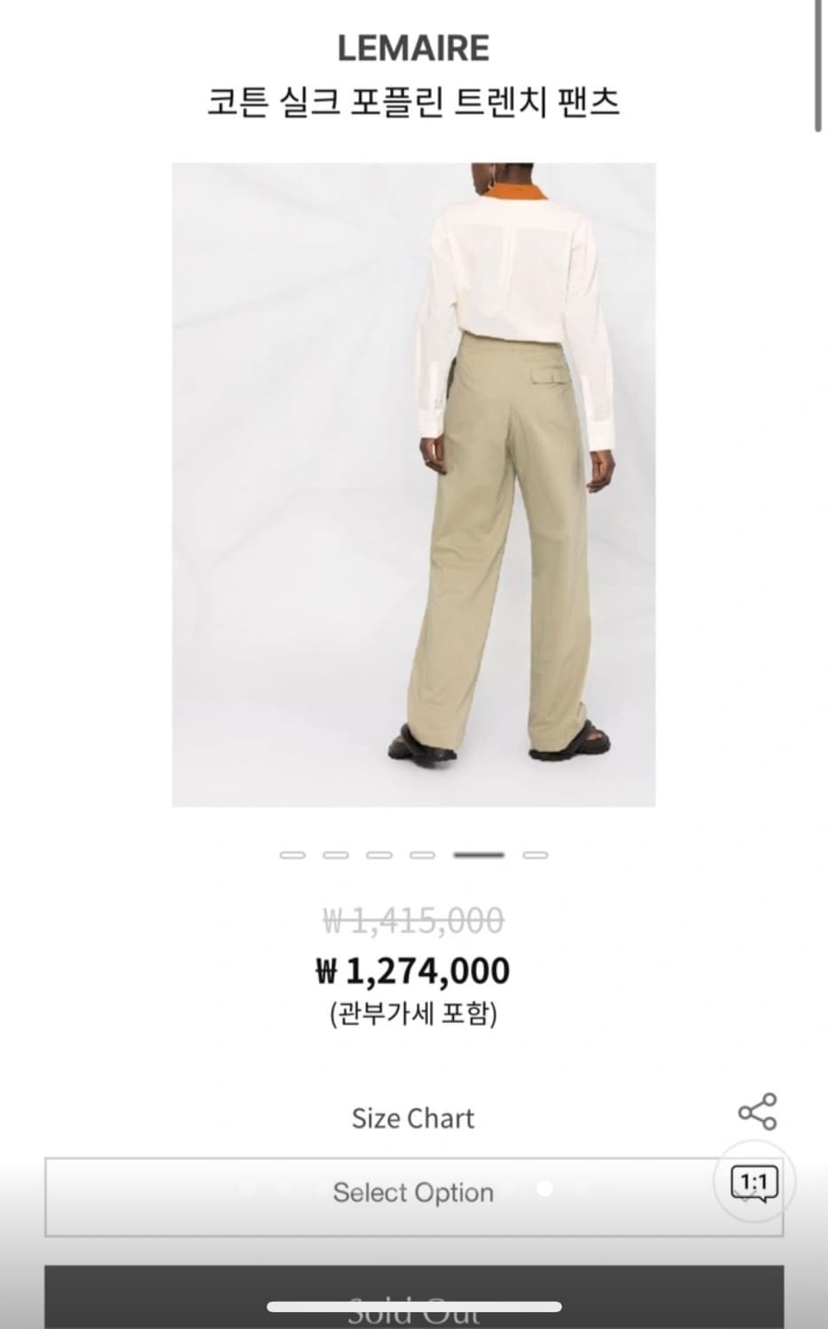 르메르 벨티드 실크팬츠 상품이미지9