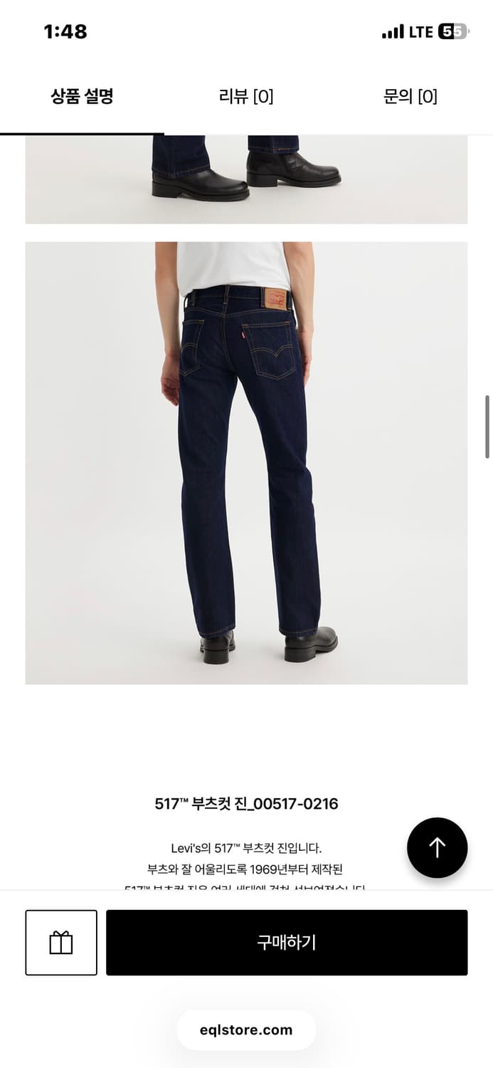 리바이스 517 다크인디고 32x30 상품이미지2