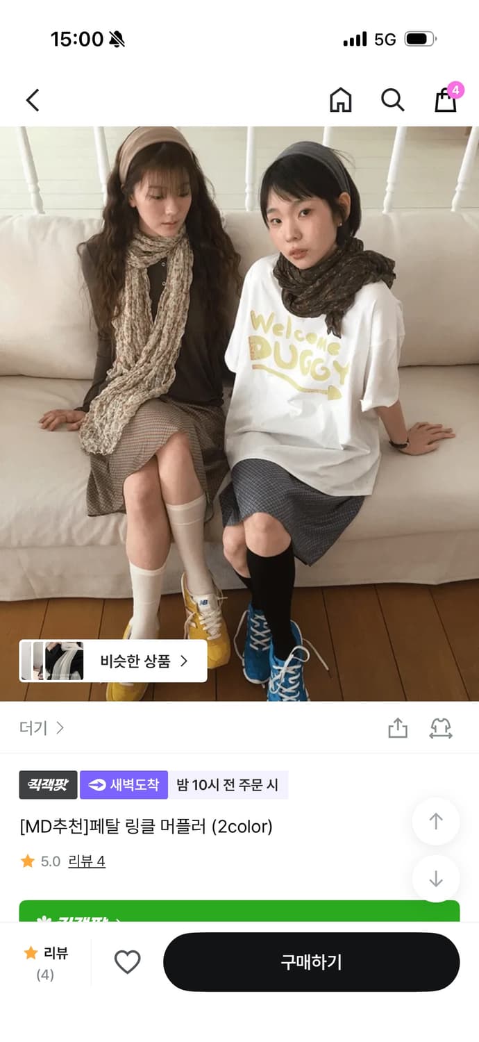 더기샵 페탈 링클 머플러 아이보리 상품이미지3