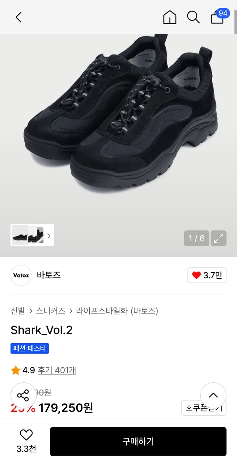 바토즈X킨치 샤크 VOL2 비브람솔 버전 250사이즈(265~270) 상품이미지2