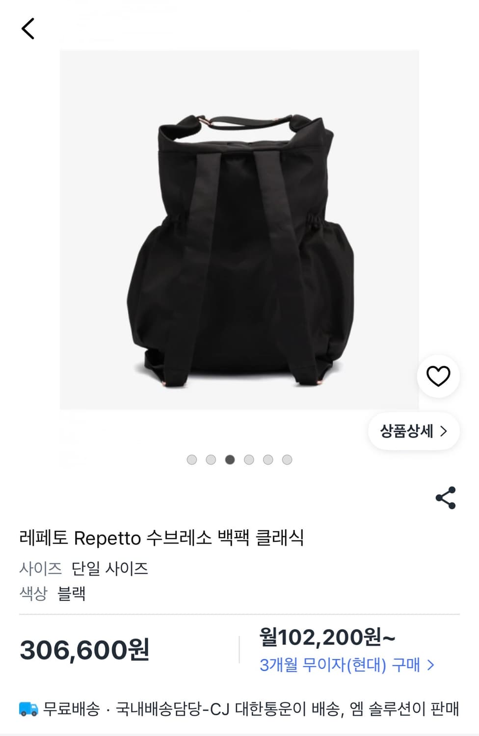 레페토 백 글라이드 수브레소 백팩 발레가방 상품이미지3