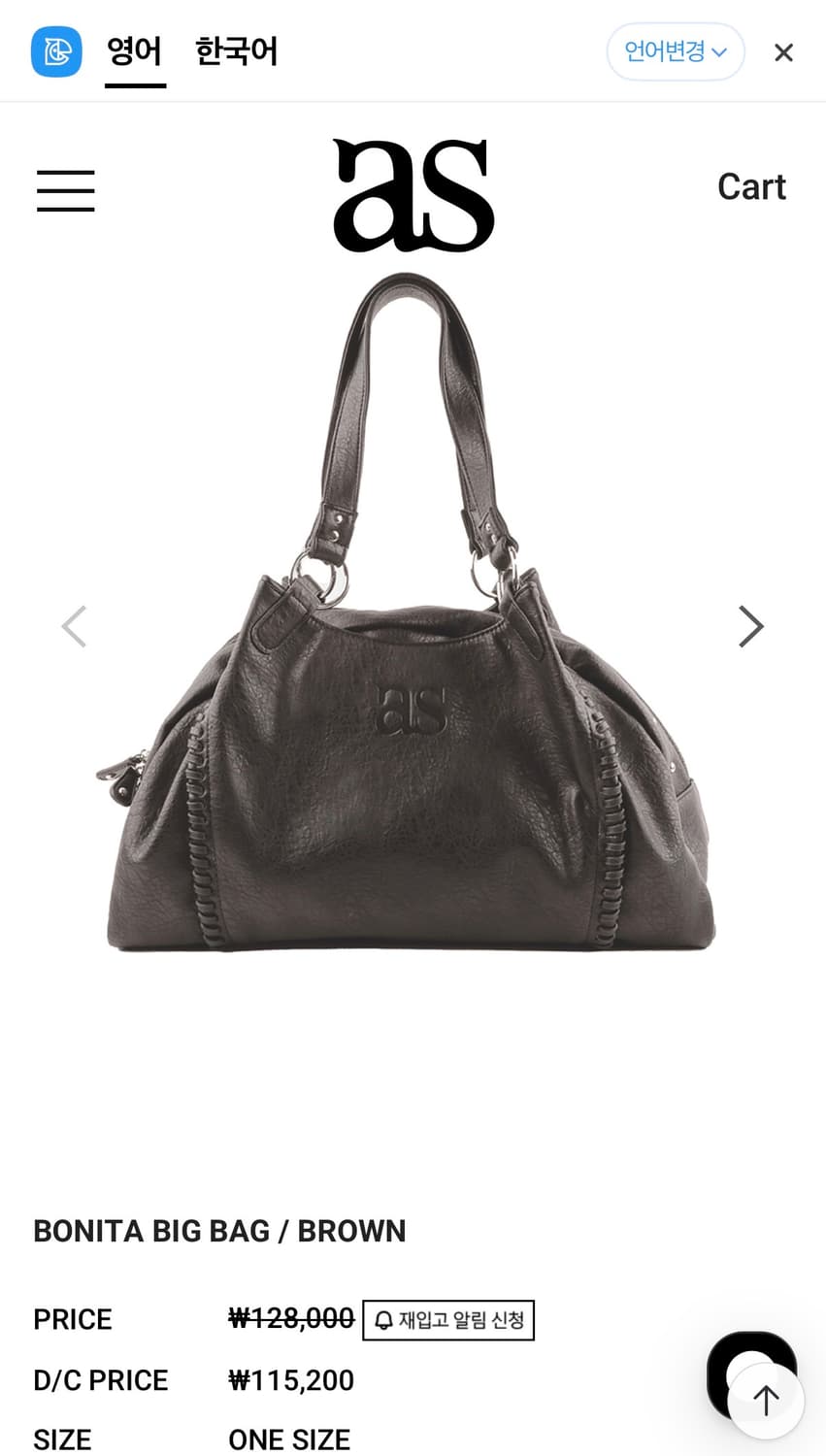 애즈온 보니타 빅백 브라운  상품이미지1