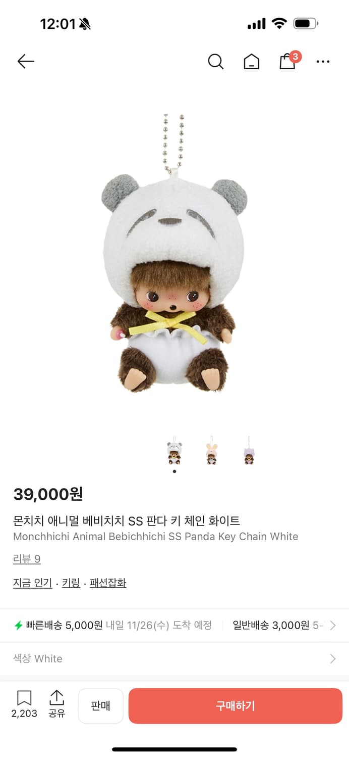 몬치치 애니멀 베비치치 SS 판다 키 체인 화이트 상품이미지1