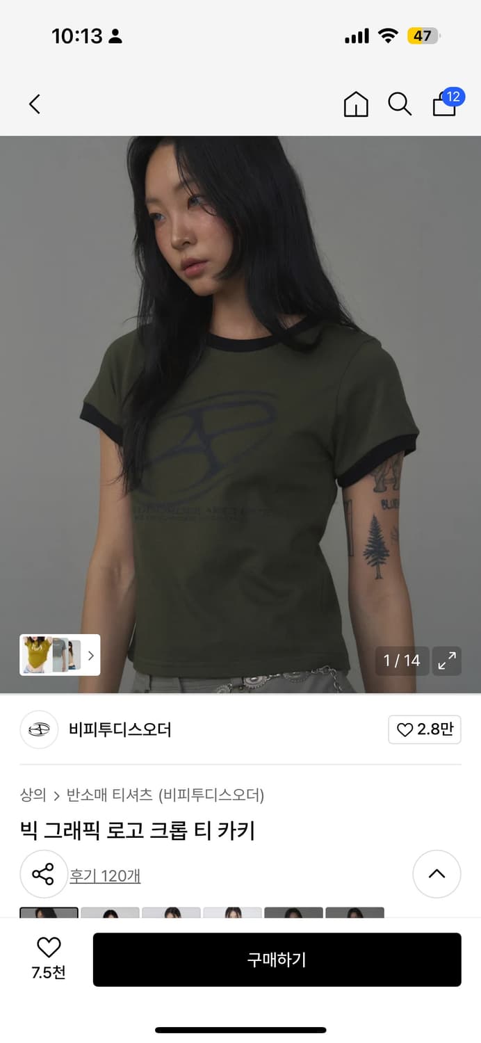 비피투디스오더 빅 그래픽 로고 크롭 티 (카키) 상품이미지3