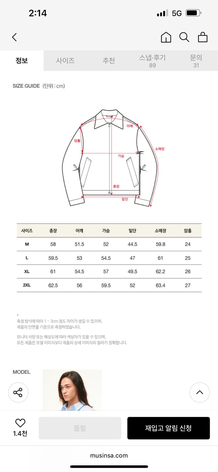xl 하젠 벨루어 숏 트랙 자켓 리조트 블루 상품이미지6