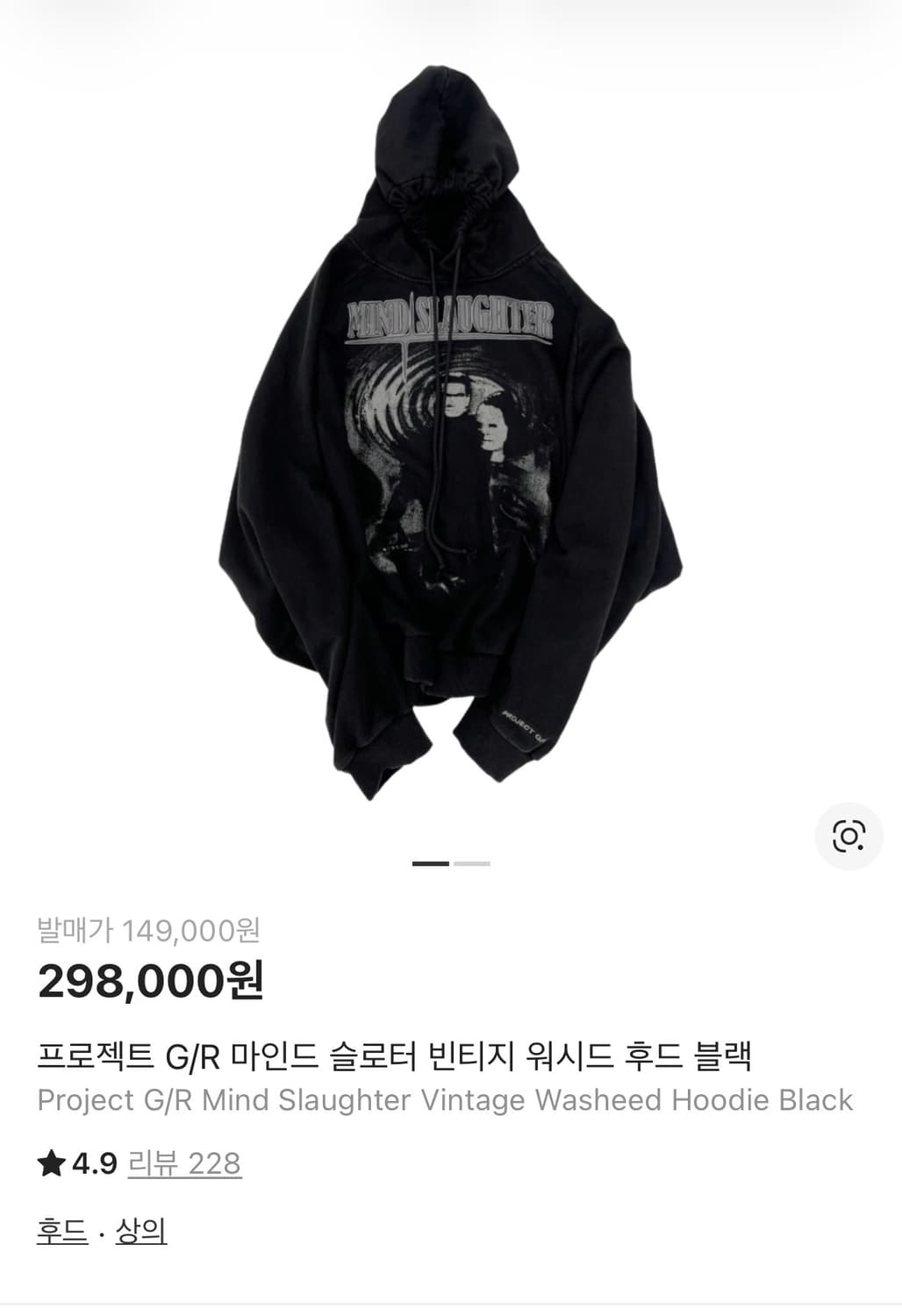 프로젝트 G/R 마인드 슬로터 빈티지 워시드 후드 블랙 상품이미지1