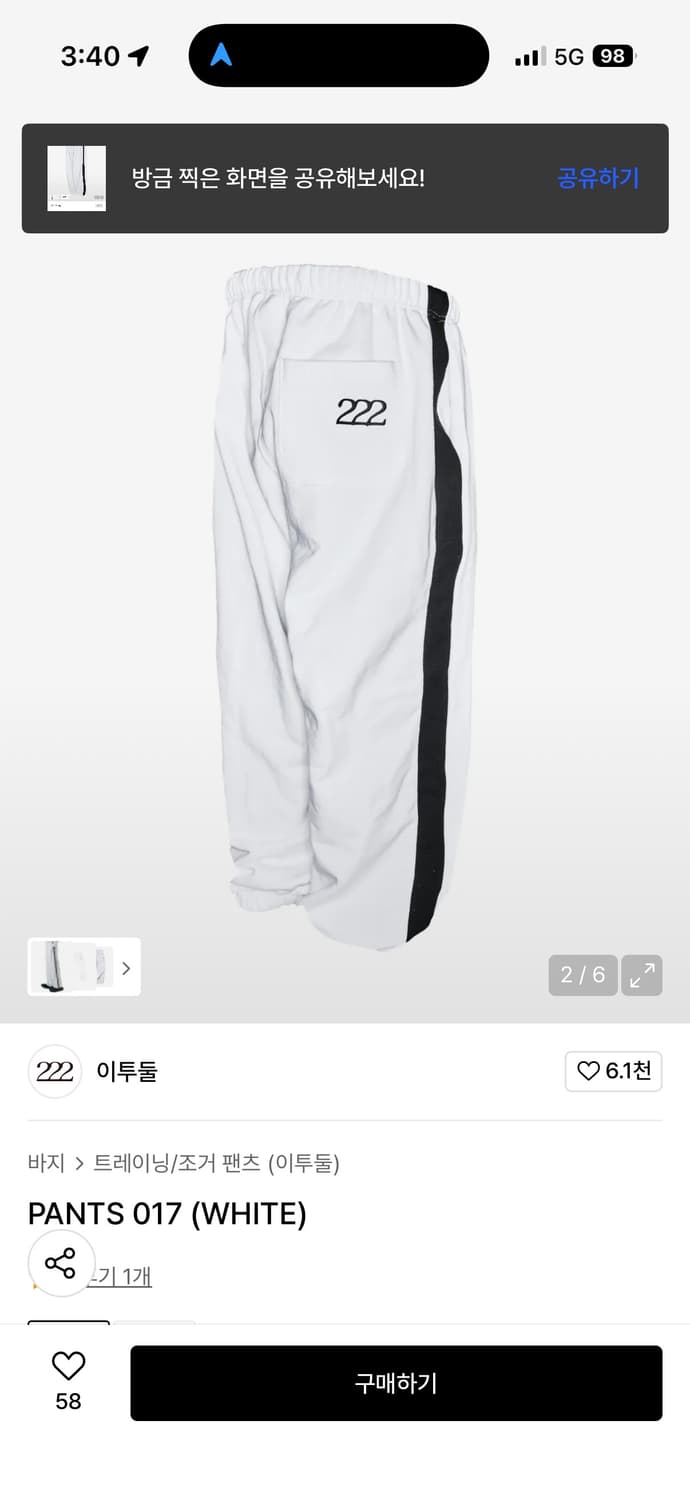 새상품)이투둘 PANTS 017 (WHITE) 세트구매시 009쇼츠증정 상품이미지1