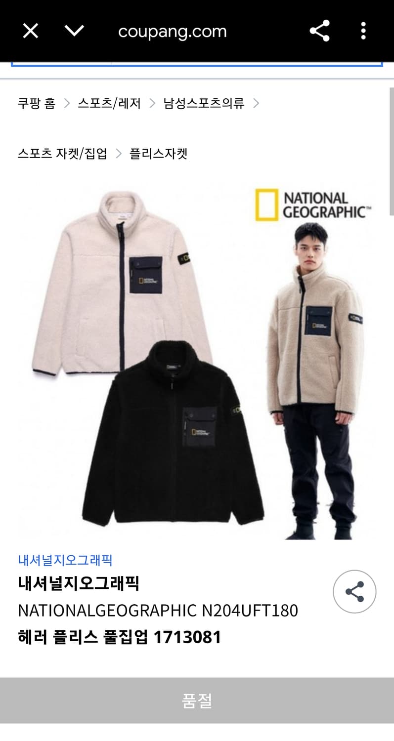 M) 내셔널지오그래픽 신형 헤러 플리스 양털 후리스 집업 자켓 화이트 상품이미지2