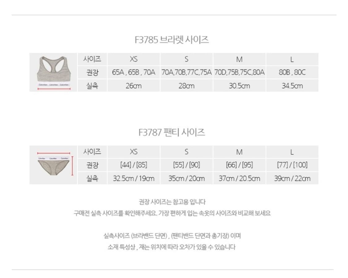 캘빈클라인 브라렛 팬티세트 그레이 M 상품이미지5