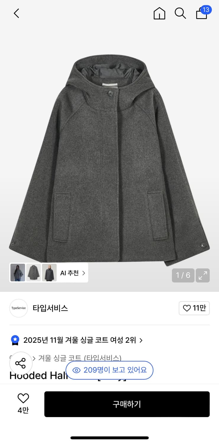 타입서비스 후드 하프 코트 그레이 상품이미지1