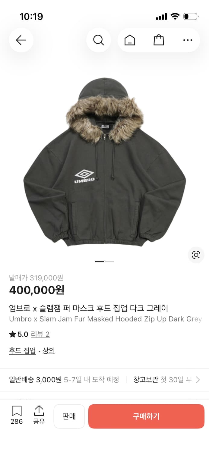 엄브로 슬램잼 퍼 마스크 후드 집업 L 상품이미지1