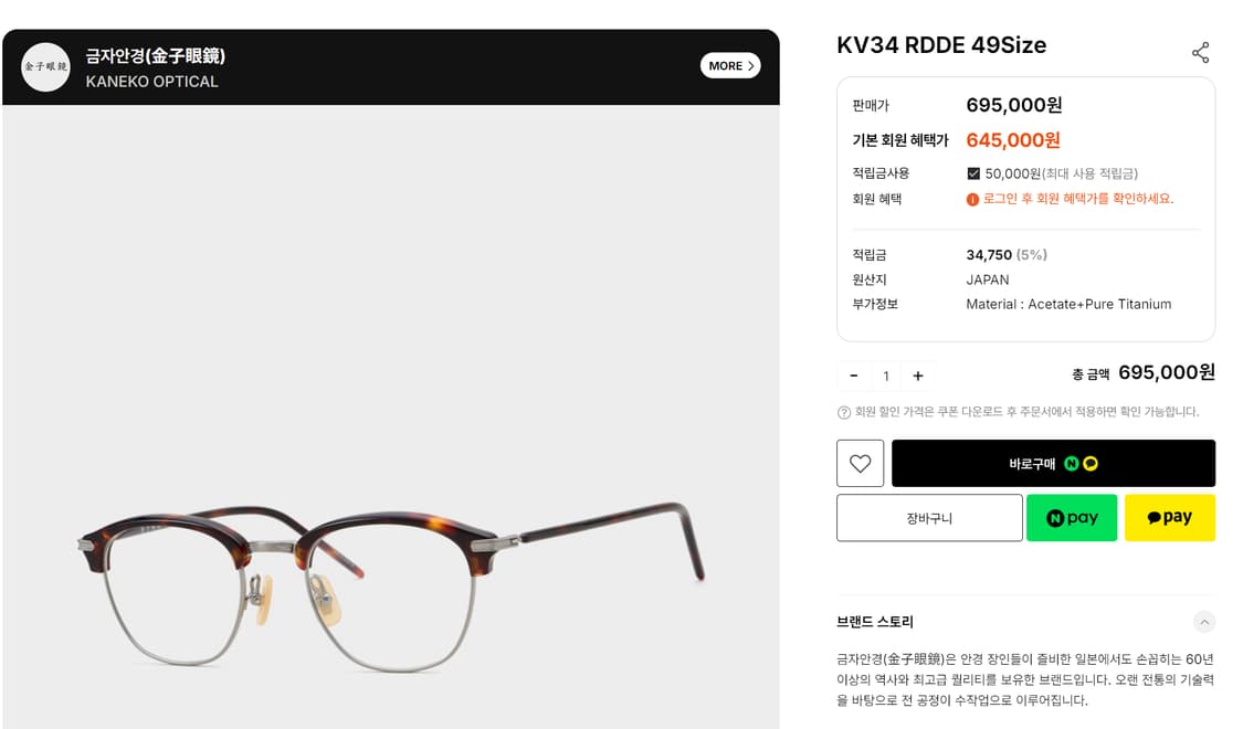 금자안경 kv34 일본제 하은테 0112 상품이미지7