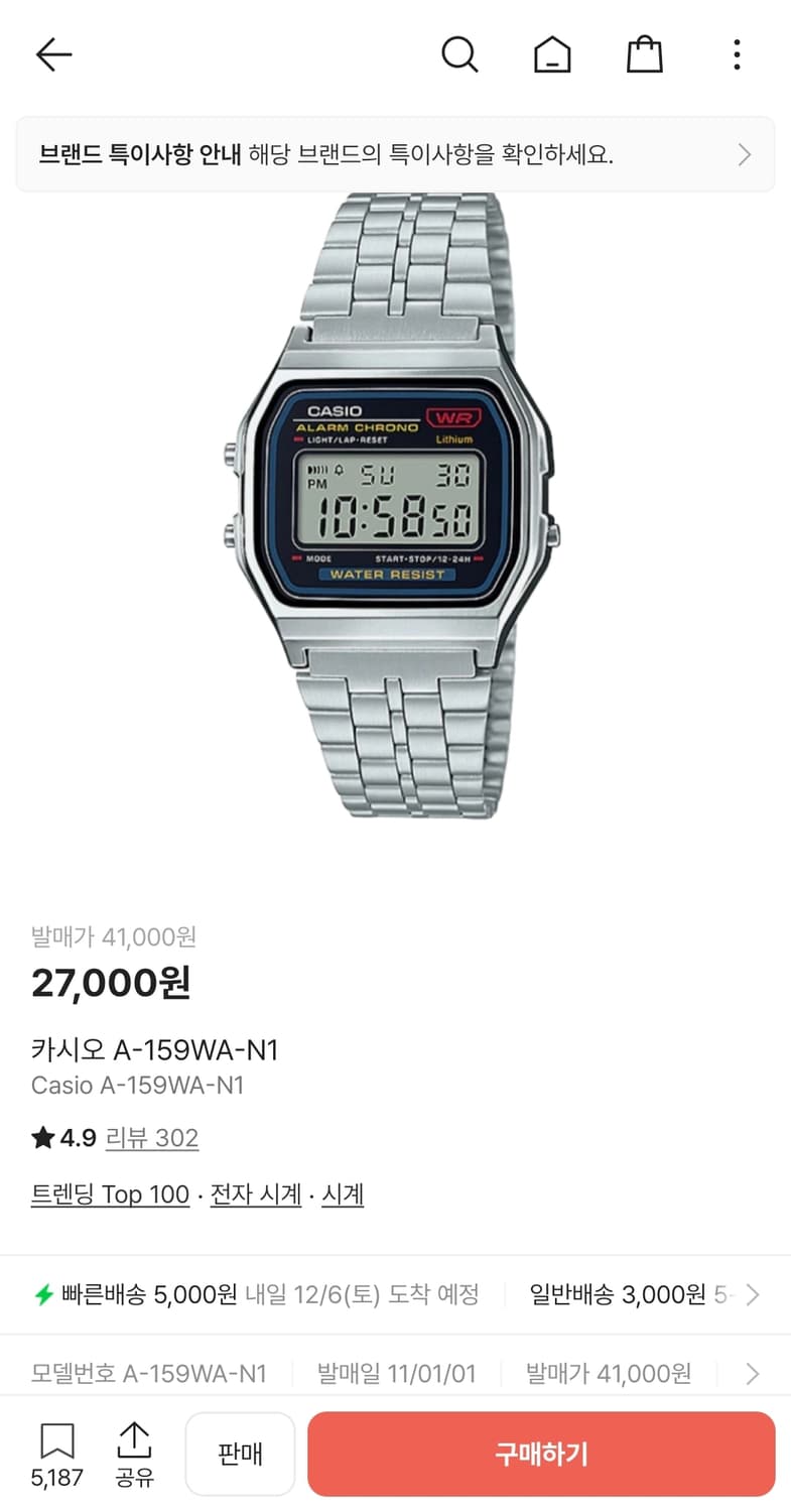 카시오 시계 A-159WA-N1 상품이미지1