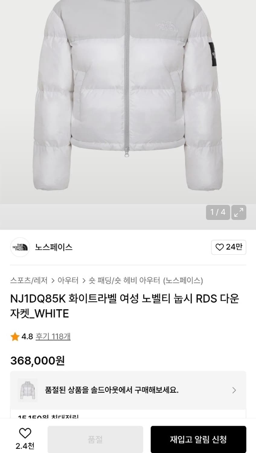 노스페이스 화이트라벨 여성 노벨티 눕시 RDS 다운 자켓_WHITE 상품이미지1