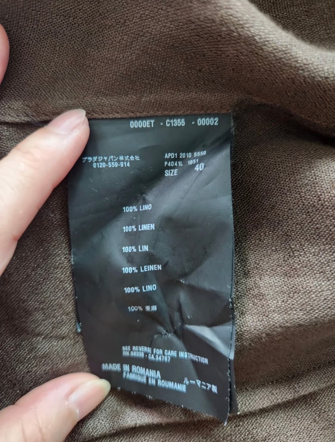 Prada  프라다 브라운 린넨 셔츠 상품이미지4