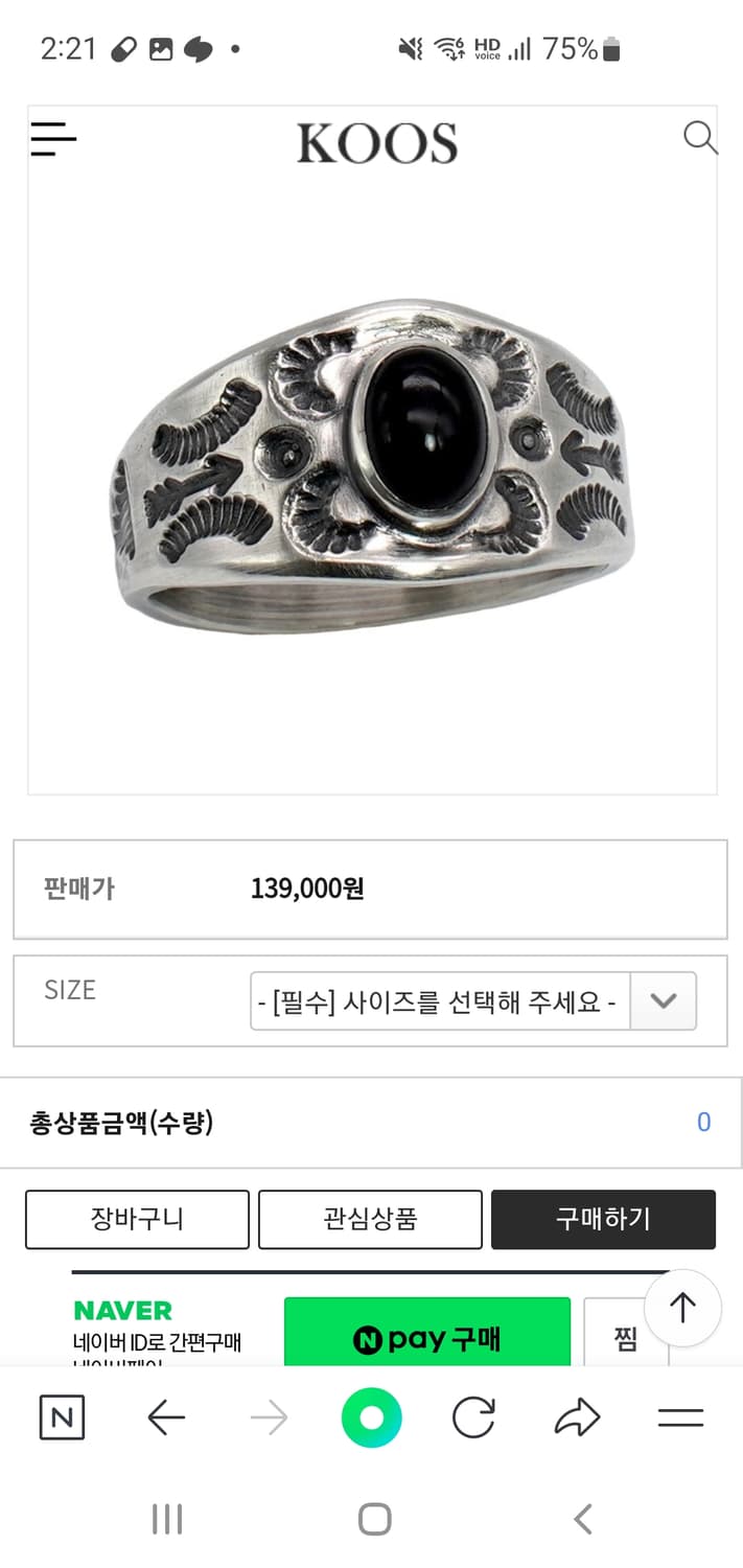 Koos 나바호 오닉스 팔찌&반지 상품이미지5