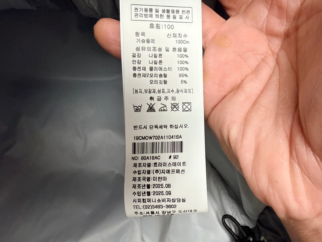 CP 컴퍼니 DD쉘 루나락 L 새상품 상품이미지3