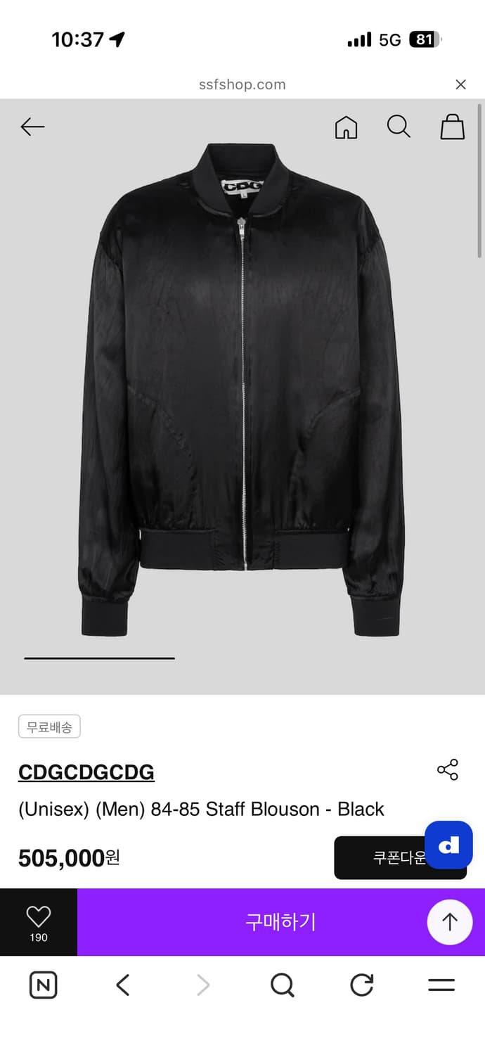 CDG 스태프 블루종 L사이즈 상품이미지1