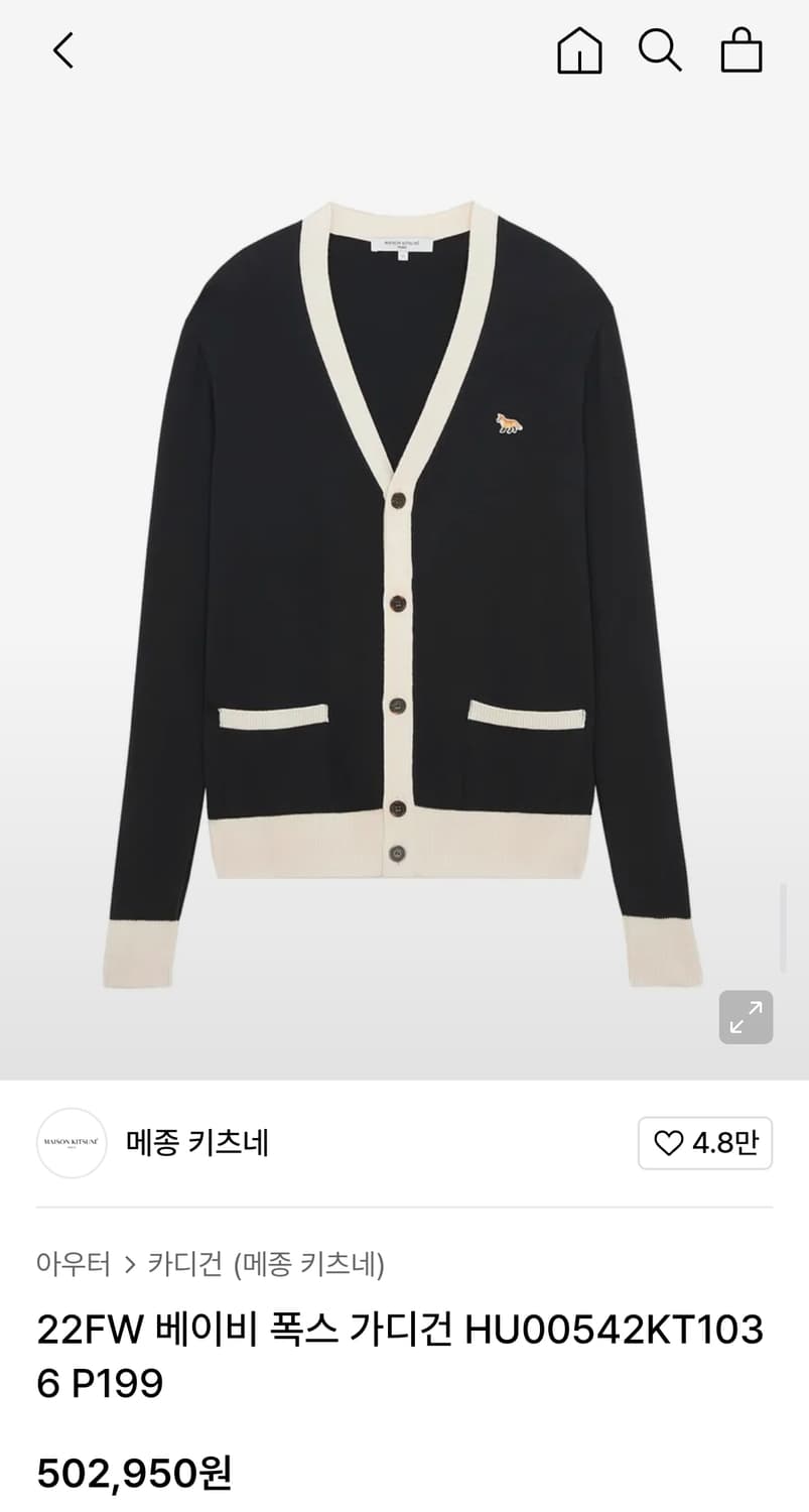 메종 키츠네 베이비폭스 울 가디건 XL 상품이미지8