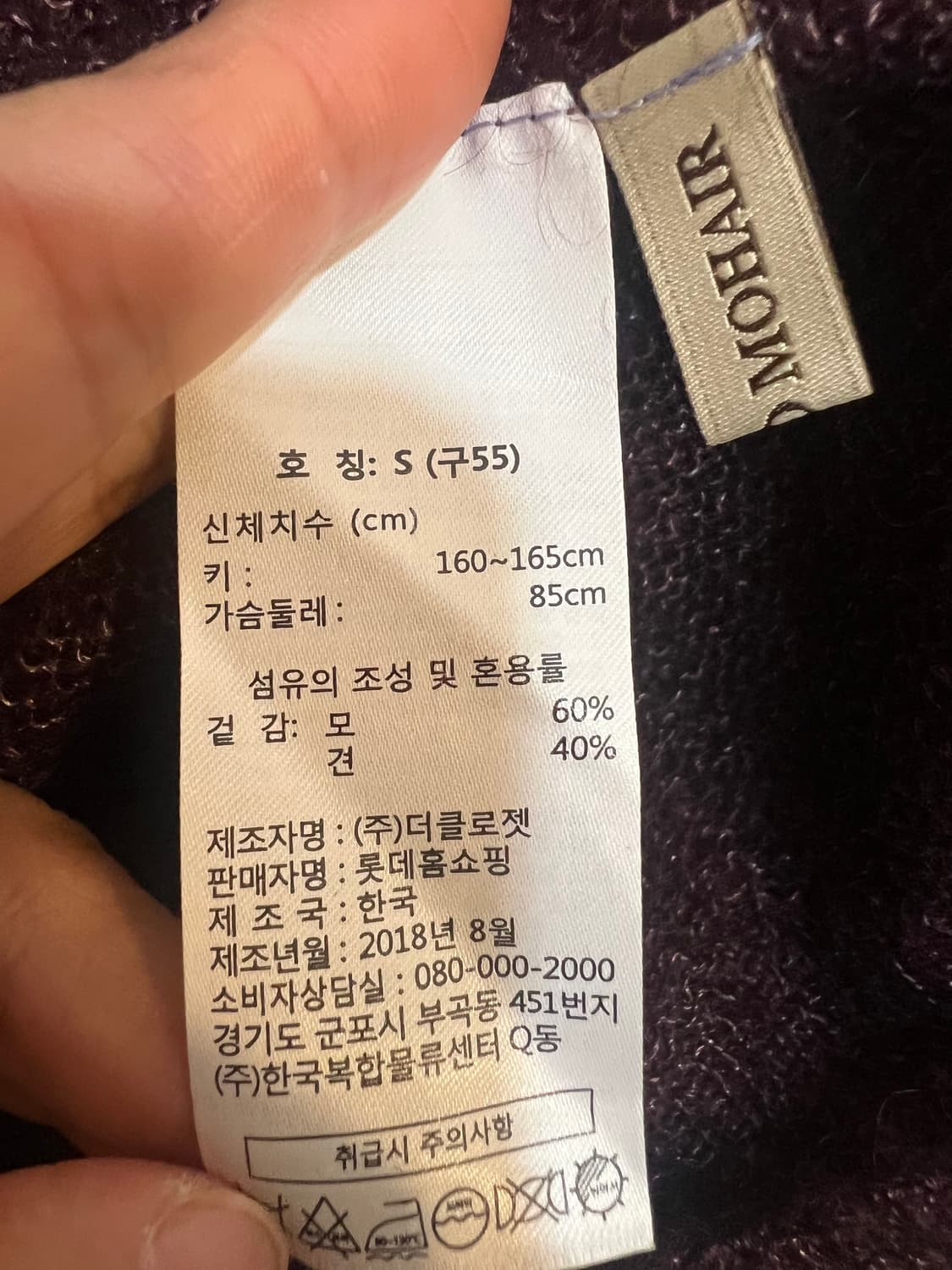 엘비엘 LBL 여성 버건디와인 부클니트 울실크니트 상품이미지7