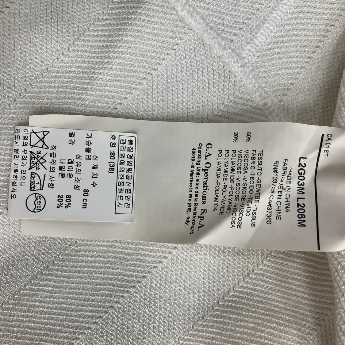 엠포리오 아르마니 화이트 니트 모토 라이더 자켓 38 상품이미지8