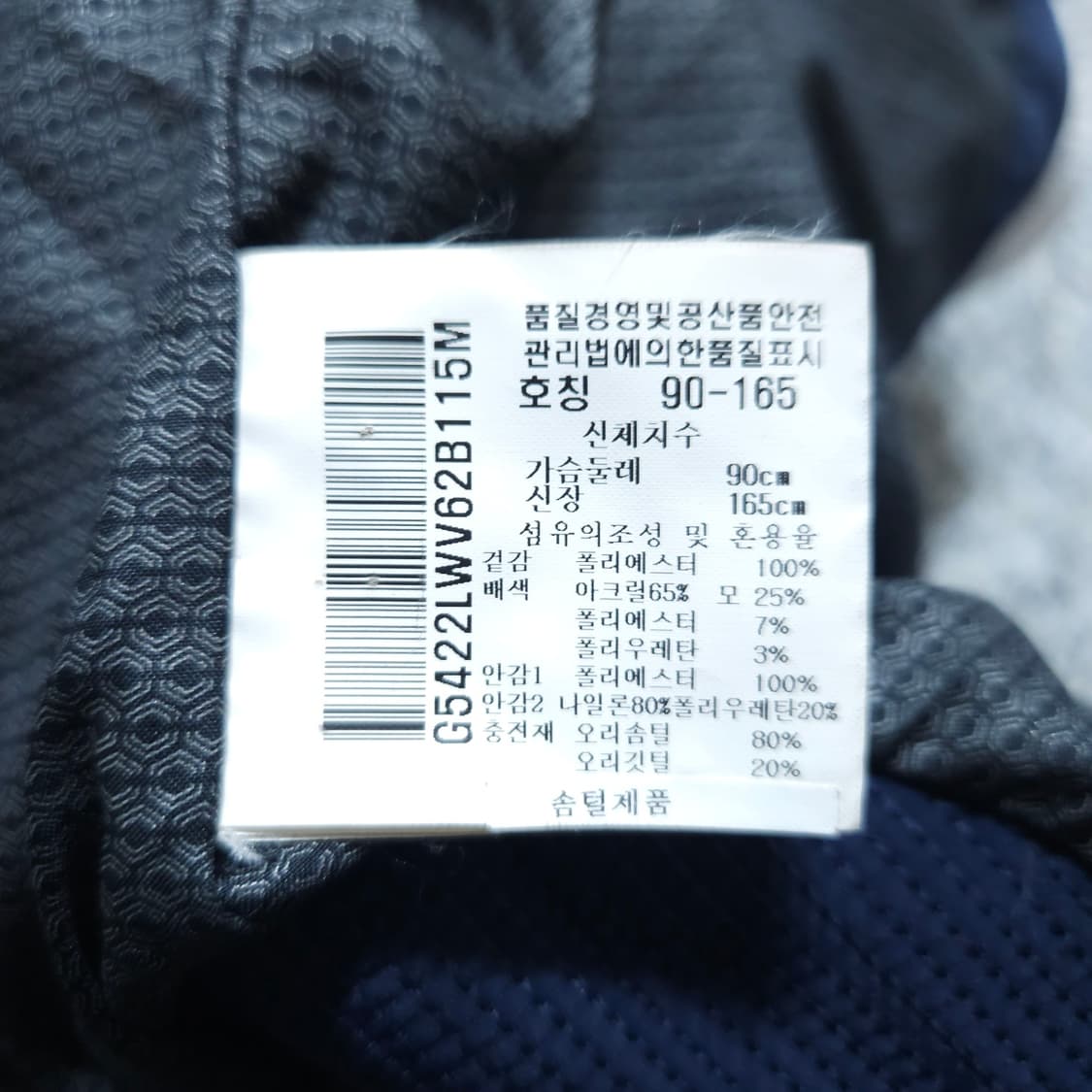 르꼬끄)90 여자 오리털 롱패딩조끼 / 왕눈이샵 상품이미지9