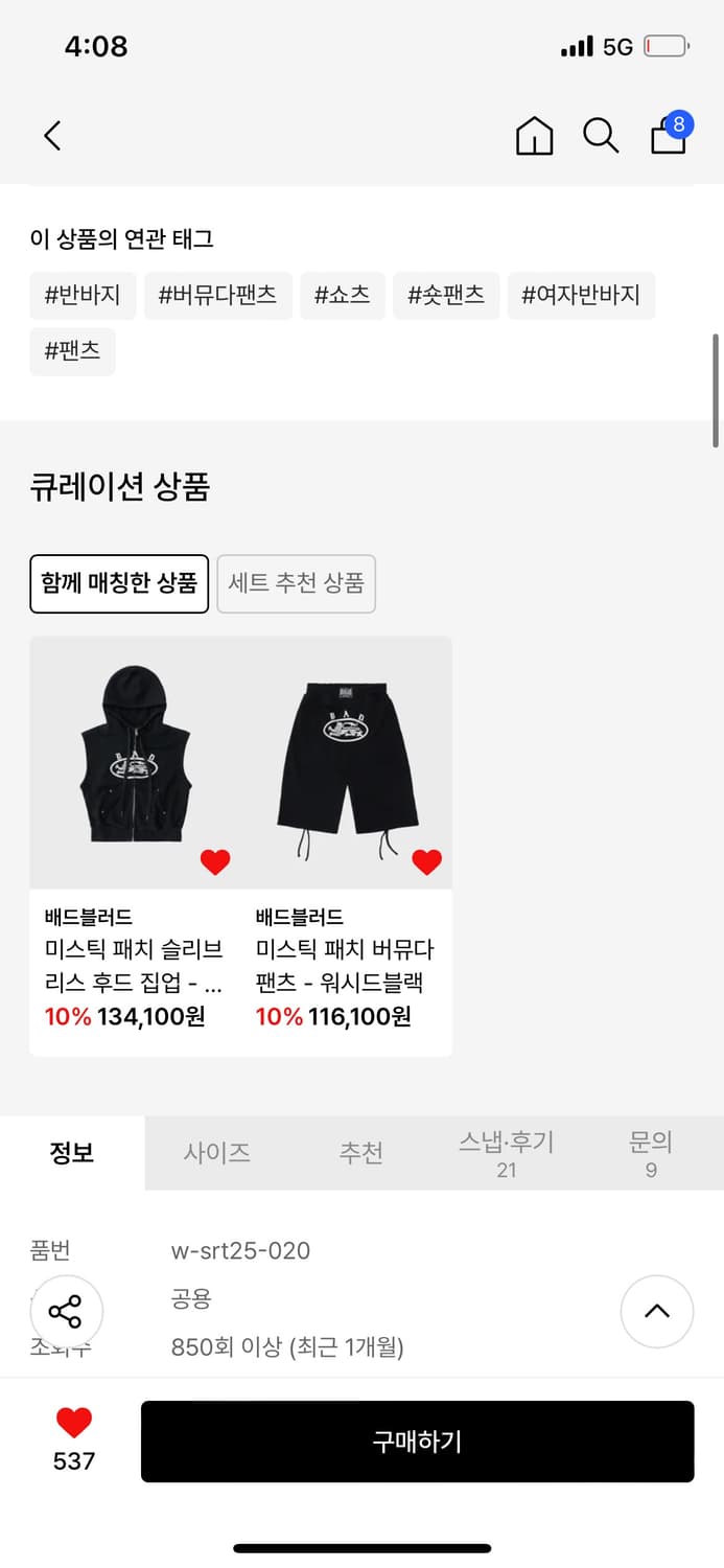 배드블러드 미스틱 패치 버뮤다팬츠/후드집업 셋업 상품이미지3