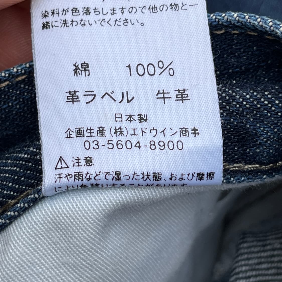 EDWIN(made japan) 403 빈티지 데님(실측확인) 상품이미지5