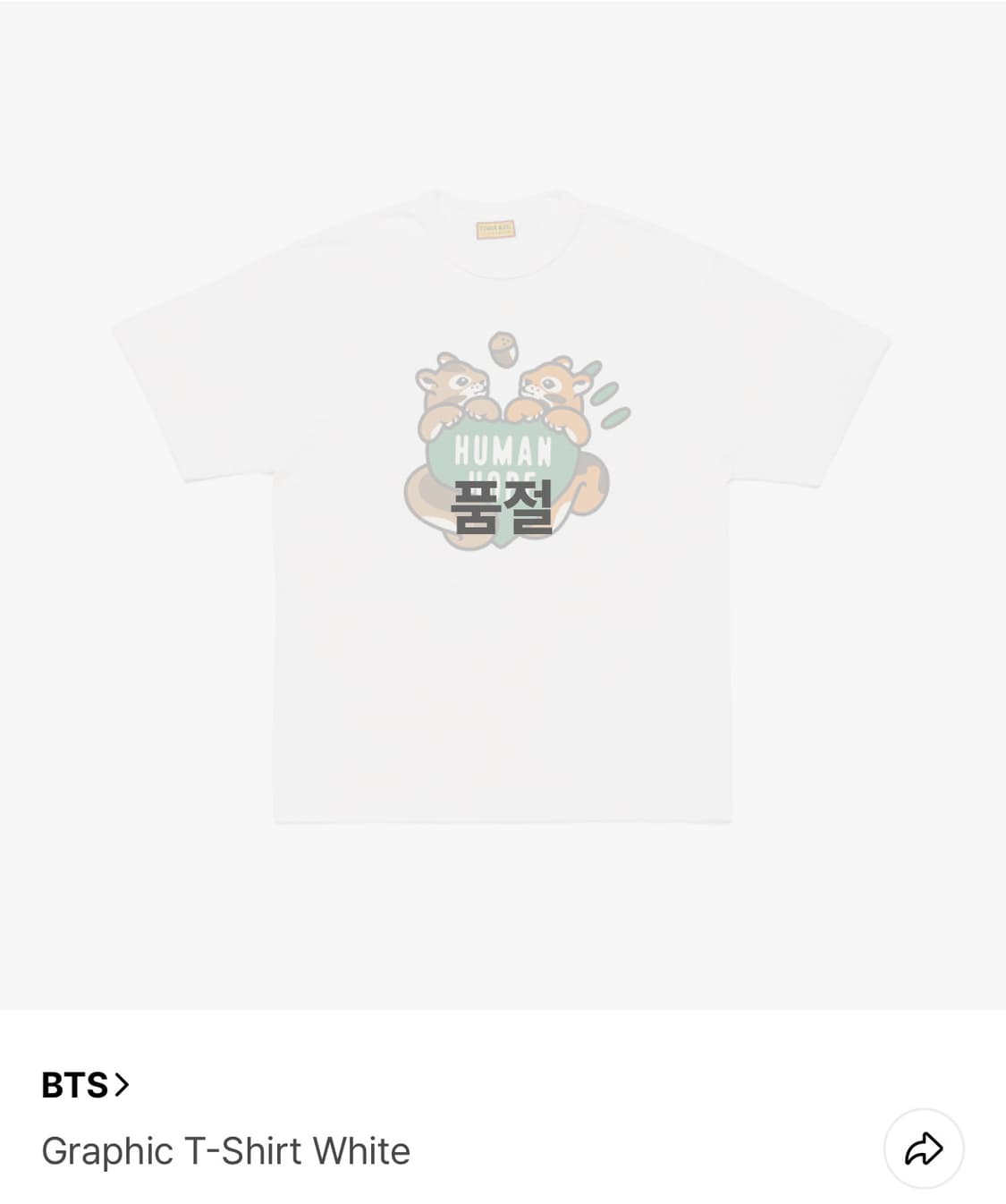 휴먼메이드 제이홉 콜라보 반팔티셔츠 화이트 M 상품이미지2