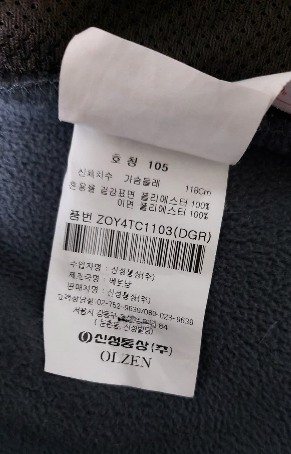 올젠 남성 플리스 풀오픈 집업 점퍼(105)

 상품이미지6