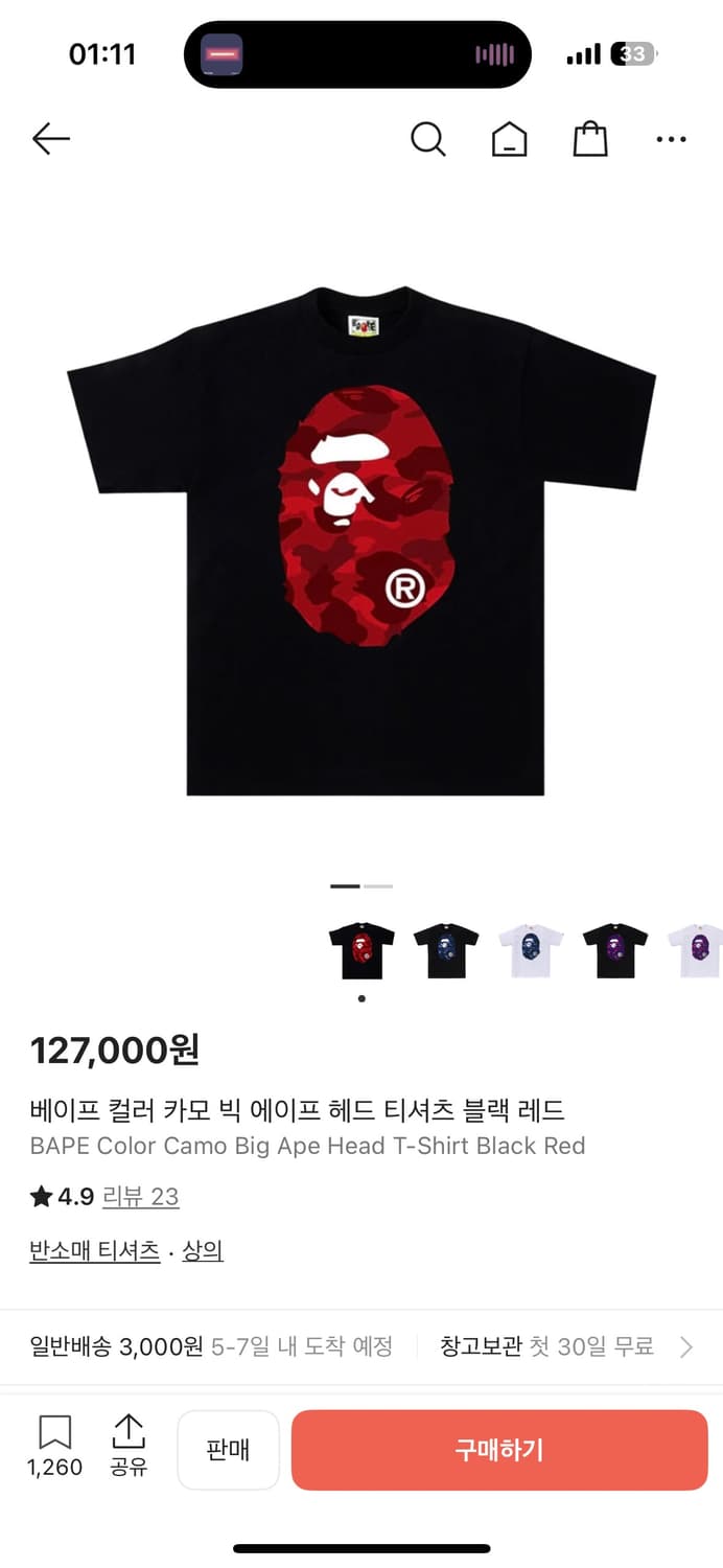 베이프 빅 헤드 카모 반팔 상품이미지1