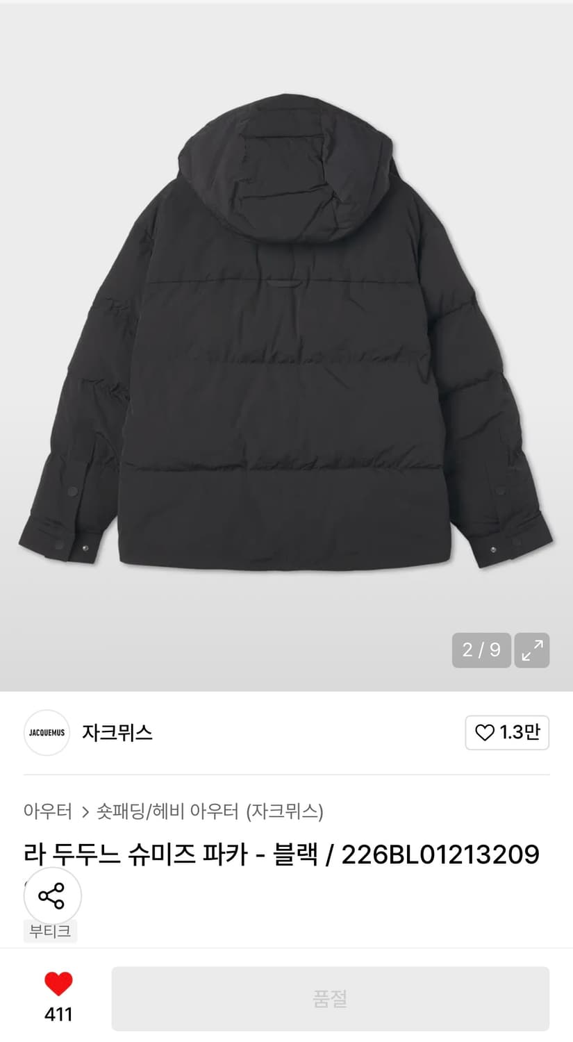 [50] 자크뮈스 라 두두느 블랙 패딩 파카 상품이미지2