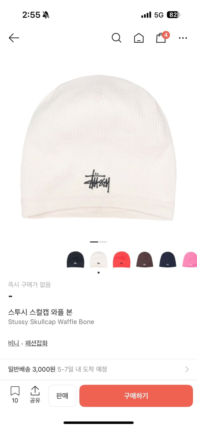 스투시 와플 비니 본 상품이미지2