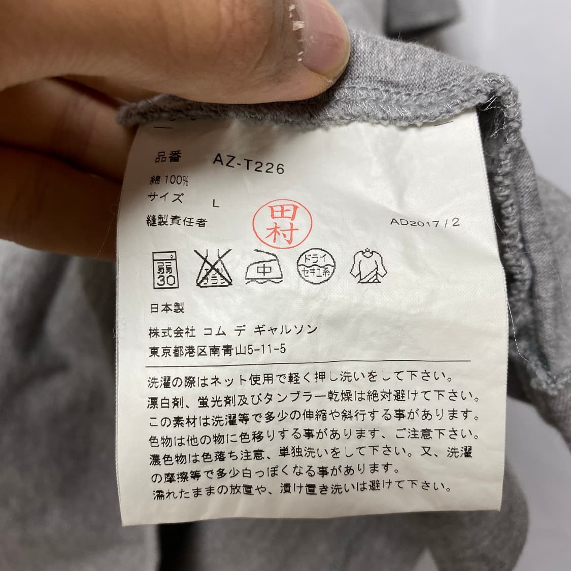 꼼데가르송 더블와펜 티셔츠 그레이 L 상품이미지4