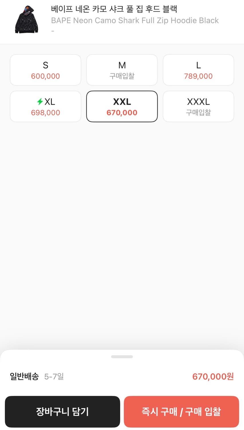 배이프 후드집업 상품이미지4