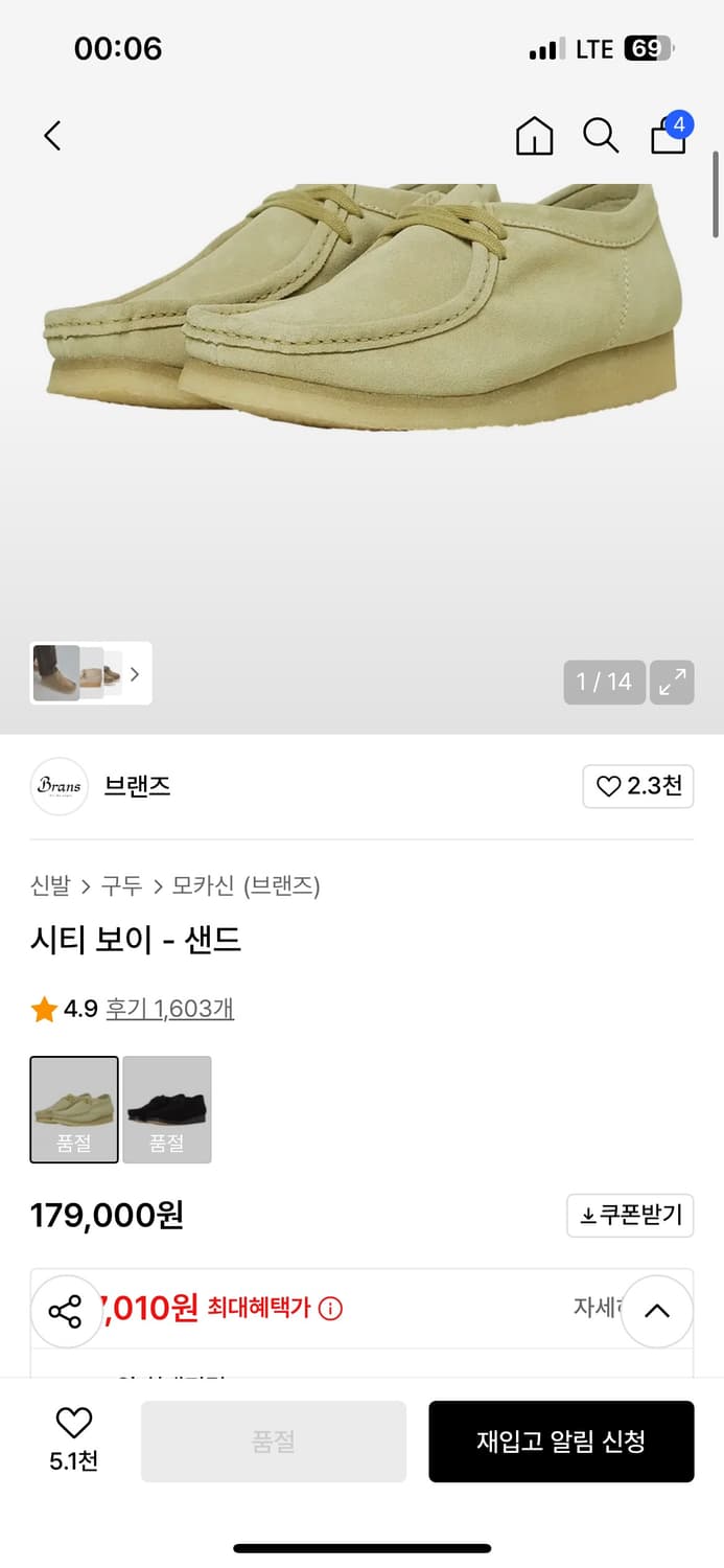 브랜즈 시티보이 샌드 스웨이드(250) 상품이미지9