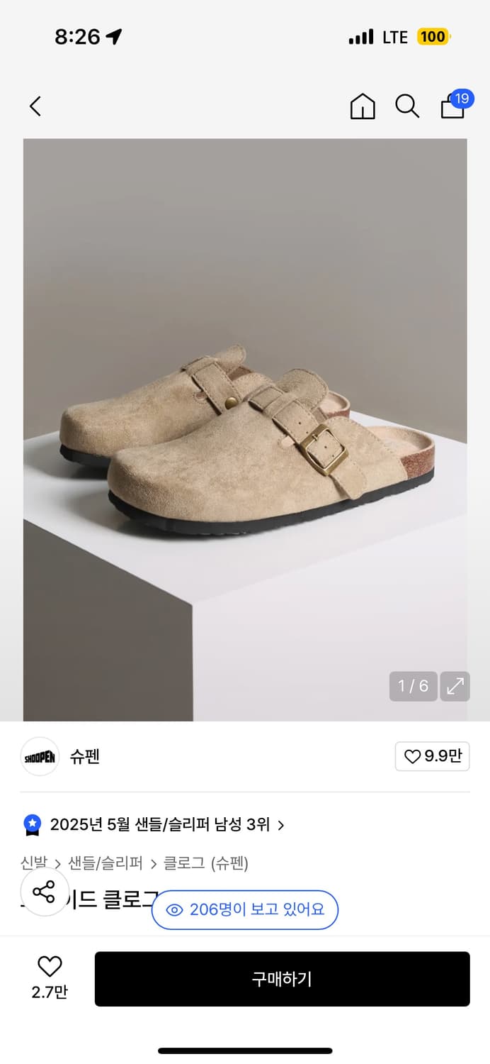 슈펜 스웨이드클로그 베이지 250 새상품 상품이미지1
