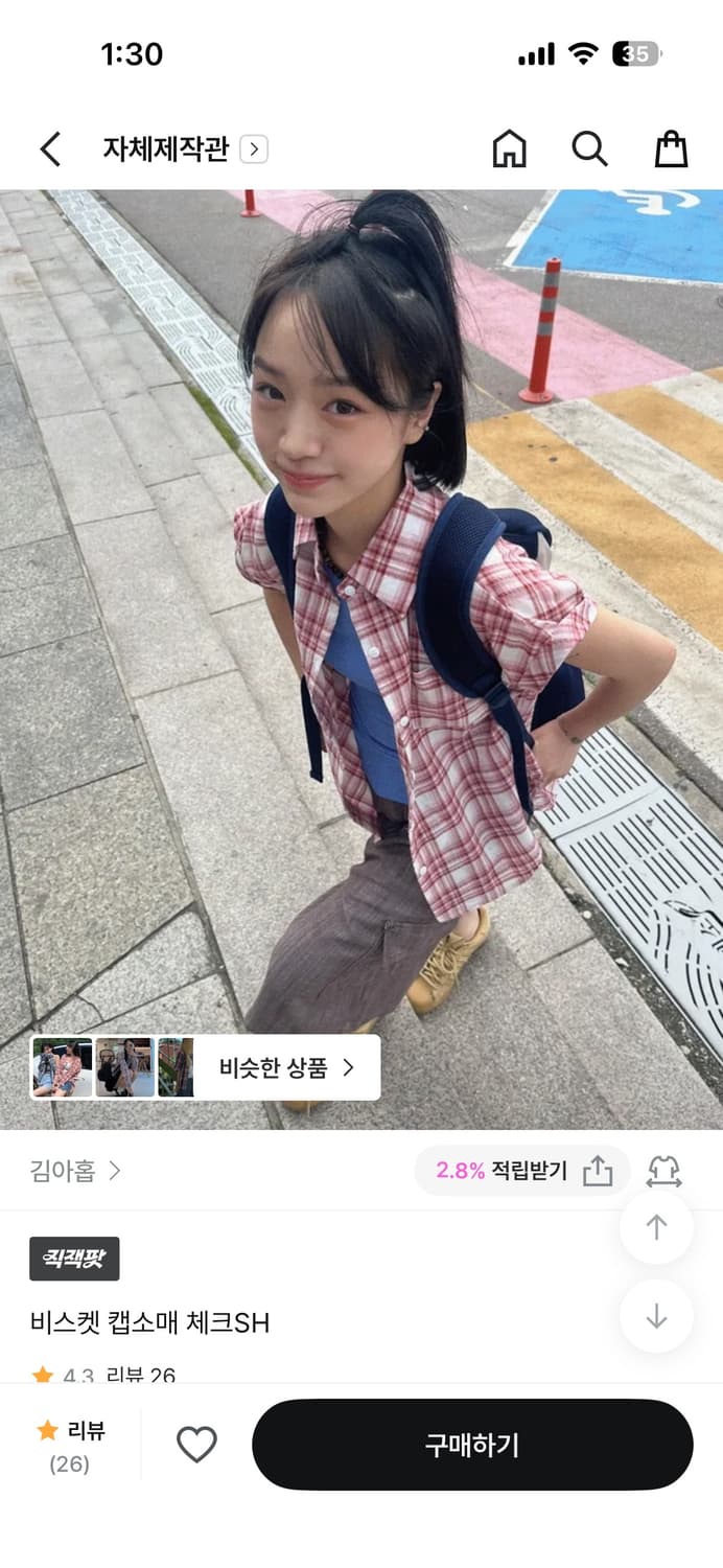 김아홉 비스켓 캡소매 체크SH 상품이미지2